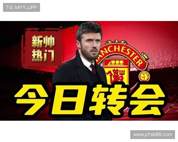 曼联新帅竞争：卡里克剩余对手恩里克纳帅